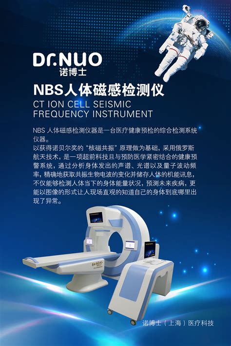 上海医疗仪器设计产品介绍
