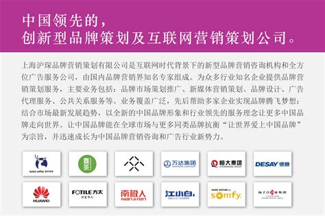 上海十大营销策划公司