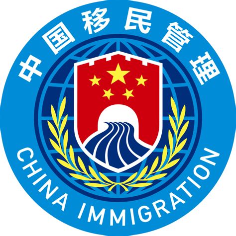 上海合法移民代办机构