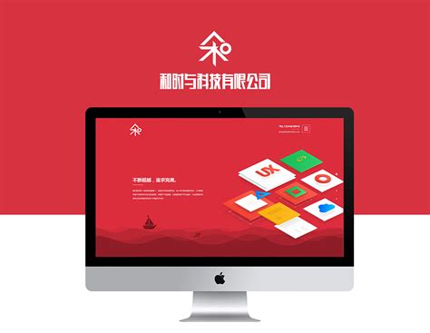 上海品牌网站建设价位