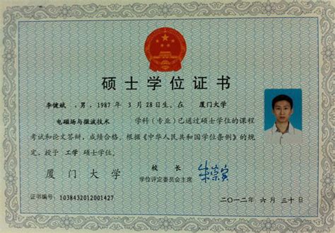 上海嘉定硕士学位证书