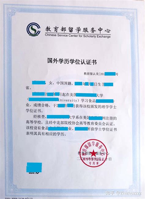上海国外学位认证要多久