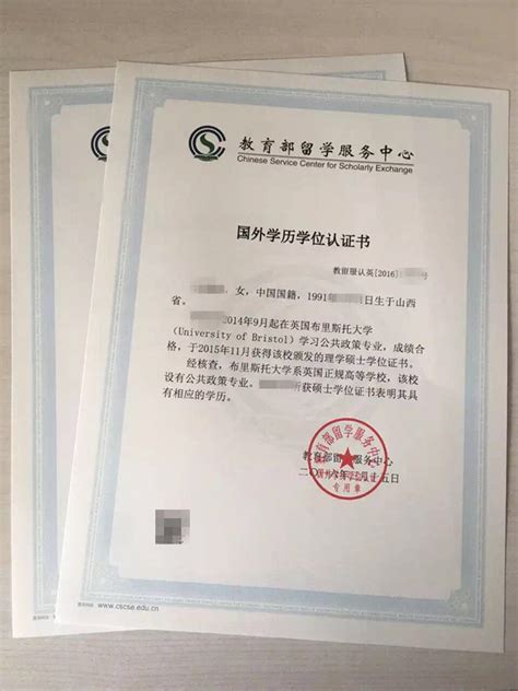 上海国外留学生认证