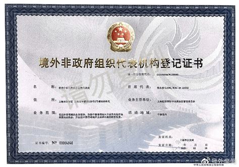 上海境外 证书