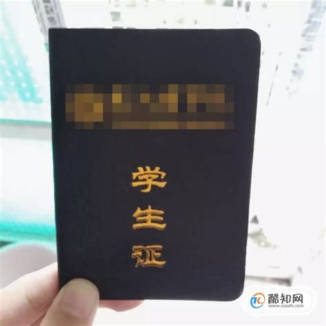 上海外地人办理学生证