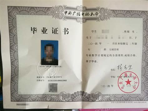 上海大专毕业证书
