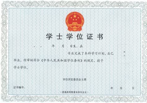 上海大学学位证书样本
