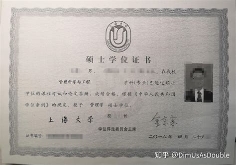 上海大学悉尼工商学院毕业证样本