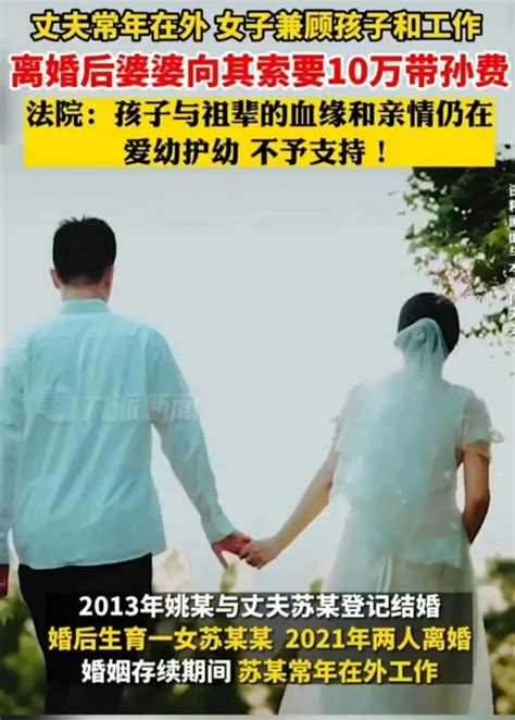 上海女子离婚被婆婆索要百万