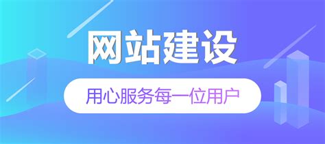 上海定制网站搭建服务热线