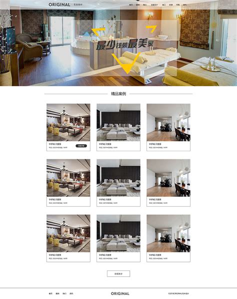 上海室内设计网站排名