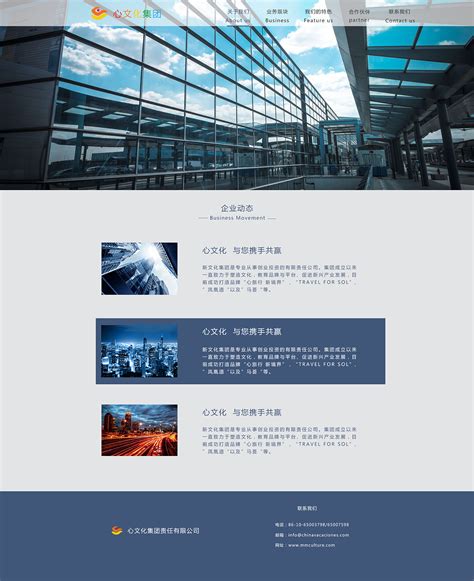 上海小型企业网站建设
