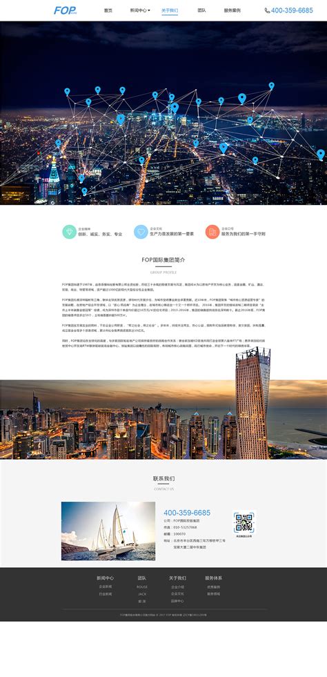 上海小型企业网站建设推广