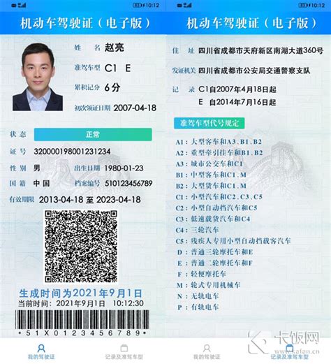 上海居住证可以申请电子驾照吗