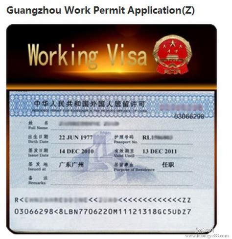 上海工作签证所需材料