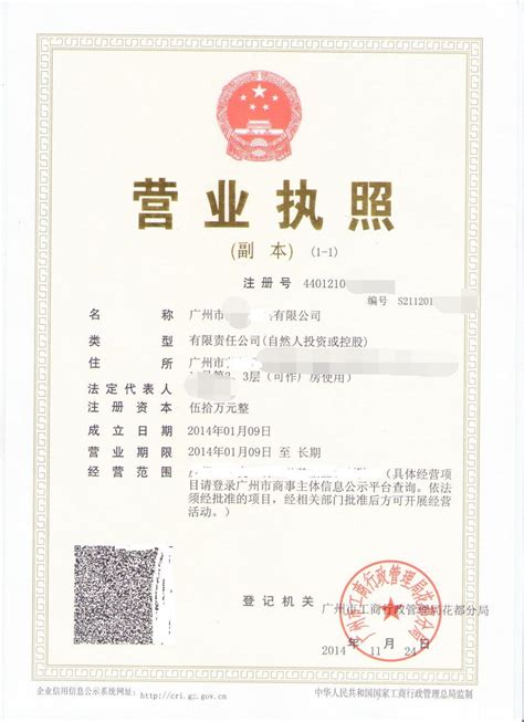 上海工商代办营业执照流程