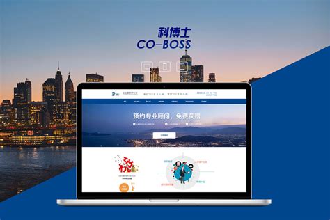 上海常见网站建设企业