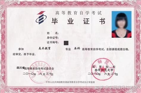 上海应用技术大学自考毕业证