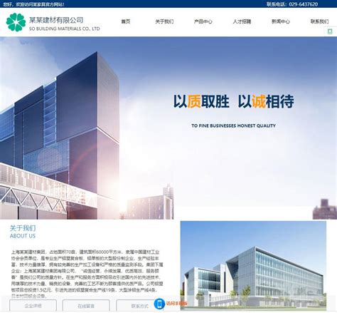 上海建站公司网站