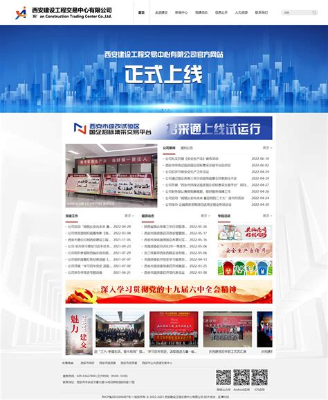 上海建设工程交易中心官网
