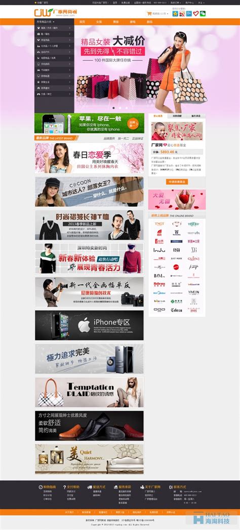 上海微商城网站设计