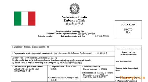 上海意大利签证公证