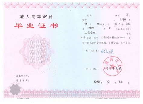 上海成人学位证