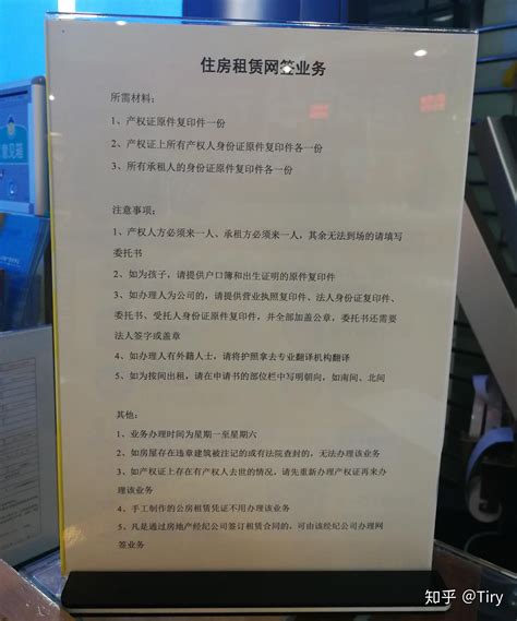 上海房产交易中心网签