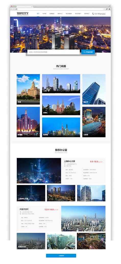 上海手机端网站建设