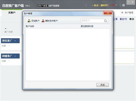 上海推广web客户端是真的吗