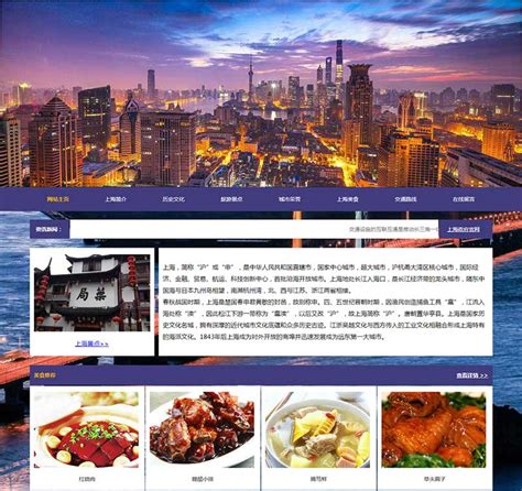 上海推荐的网站建设制作