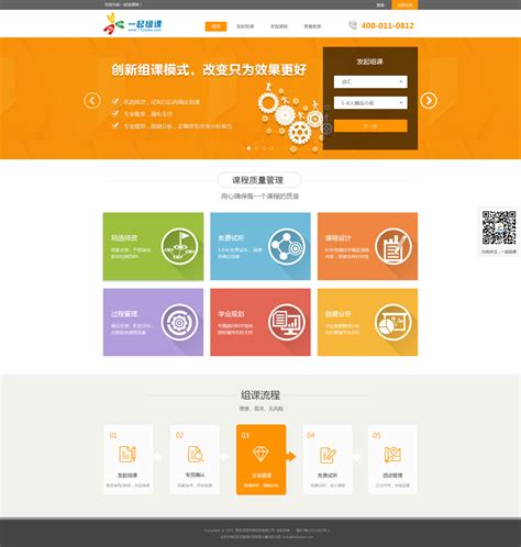 上海推荐网页设计课程机构
