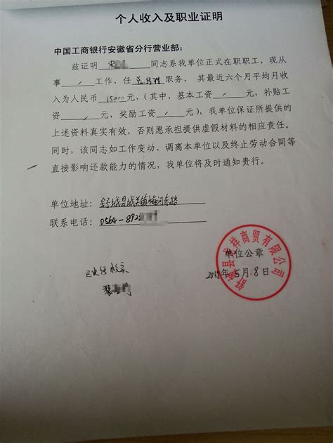 上海收入证明盖章