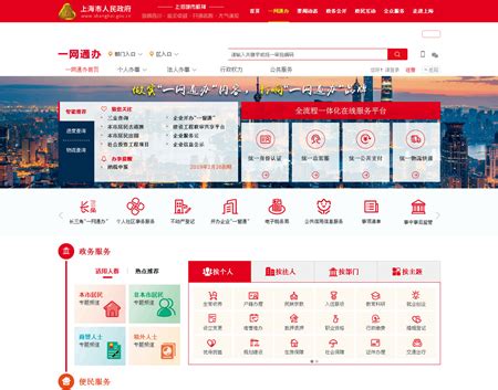 上海政府互联网项目招标