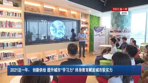 上海教育电视台公众号直播回放