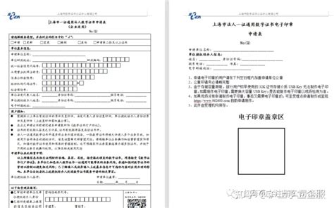 上海数字证书更新需要什么证件