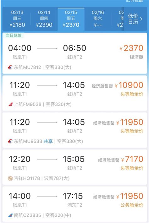 上海新西兰机票价格
