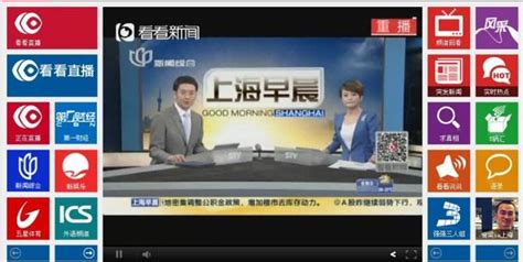 上海新闻综合频道在线直播回看