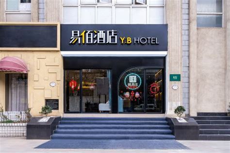 上海易佰连锁酒店官网