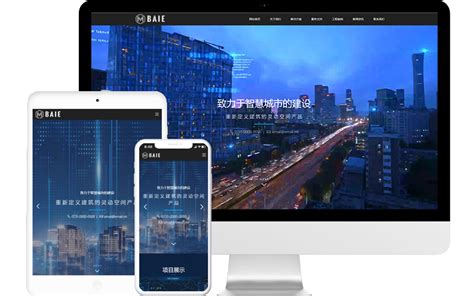 上海智能化网站建设