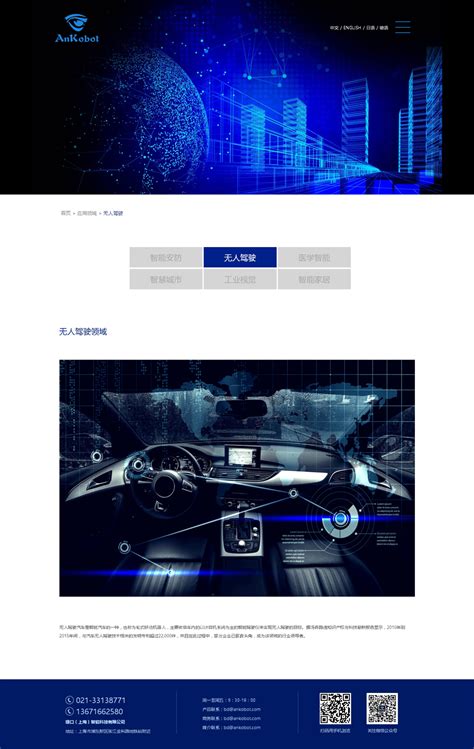 上海智能网站建设价位