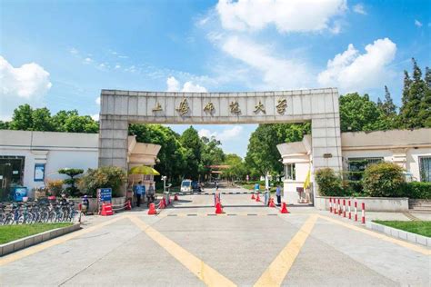 上海最好的二本大学是哪个