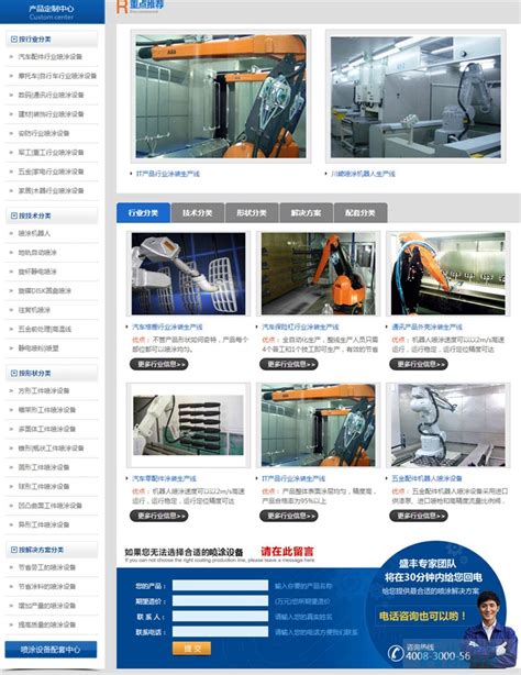 上海机械网站建设不二之选