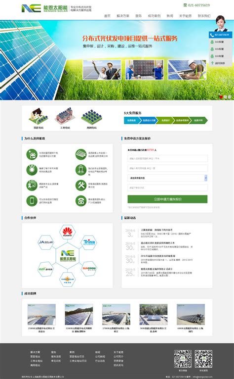 上海松江企业网站建设公司