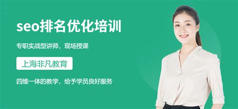 上海正规网络seo优化