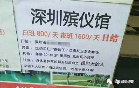 上海殡仪馆工作月薪