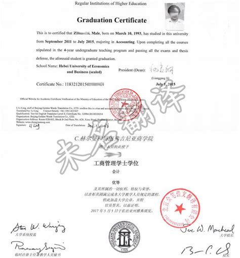 上海毕业证书翻译公司