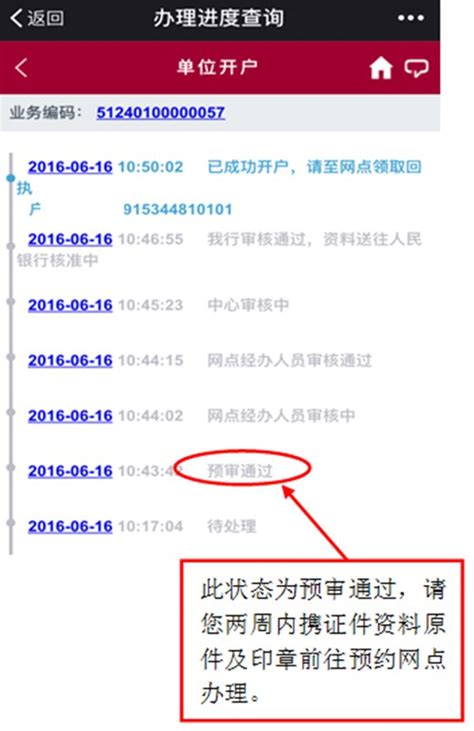 上海没有地址开对公账户