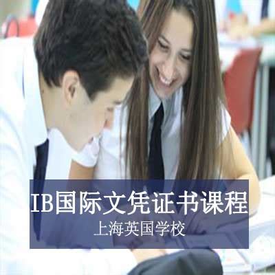 上海海外文凭课程服务中心