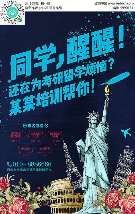 上海海外留学招生处推荐